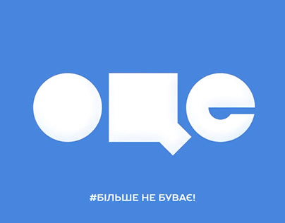 Rebranding QTV channel to OCE tv channel 2017