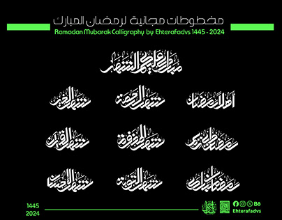 Ramadan Mubarak | Arabic calligraphy | Free Download
