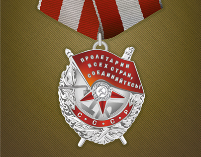 Several orders and medals of the USSR