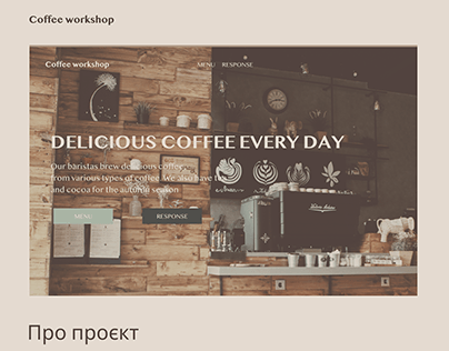 Website for a coffee shop