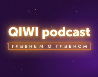 Qiwi podcast