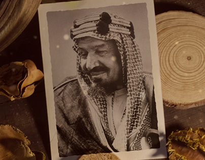 Videograph - "King Abdul Aziz's will"