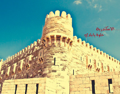 قلعة قايتباي - Citadel of Qaitbay