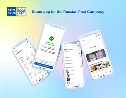 Super app extension for The Russian Post Company