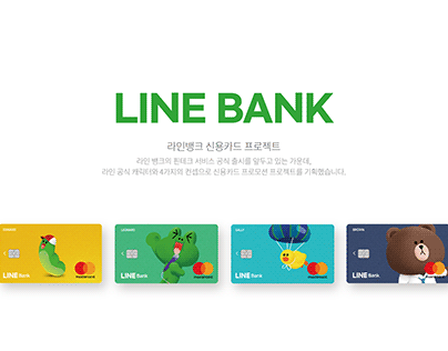 LINE BANK 라인뱅크 신용카드 일러스트레이션 프로젝트
