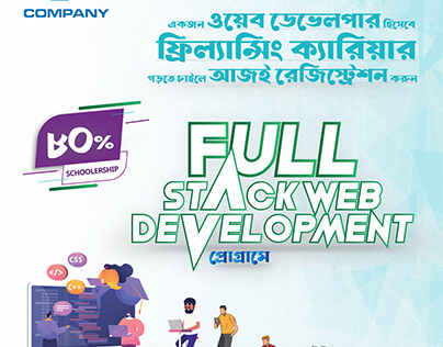Full Stack Web Development Banner