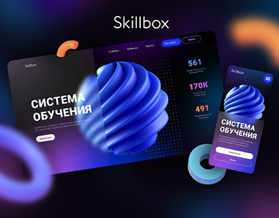 Skillbox redesign