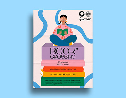 Bookcrossing poster and illustration