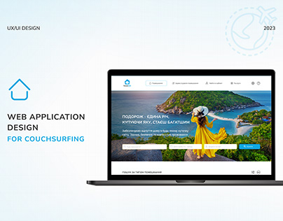 web application design for CouchSurfing