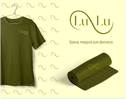 Lulu - бренд товаров для финтеса/Лого и фирменный стиль