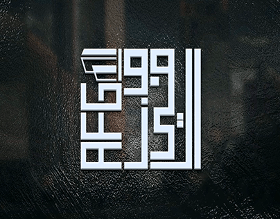 Al Feroz Global Logo Design