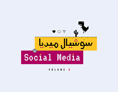 Social Media | Vol 6