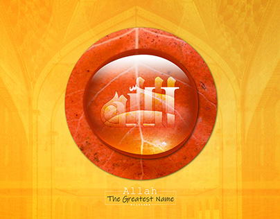 The names of Allah