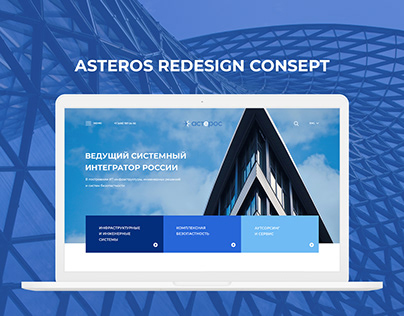 ASTEROS website redesign