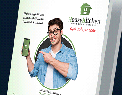 Social Media (house kitchen)