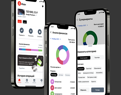 Alfa-Bank mobile app. Section "Expenses and Revenues"