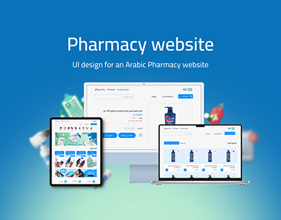 Arabic Pharmacy Website