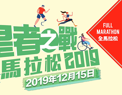 Videography for a Marathon event in Hong Kong