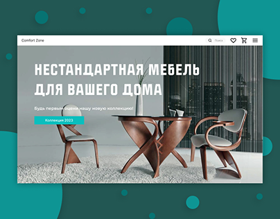 Website for an online furniture store