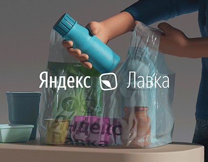 Yandex Lavka