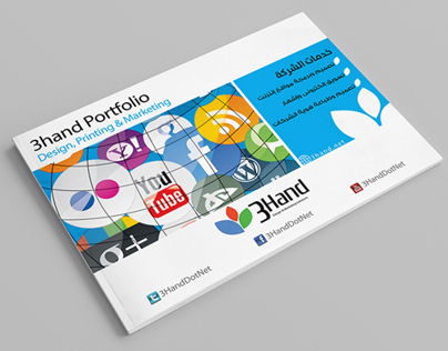 3Hand for Design & Marketing Solution Services Brochure