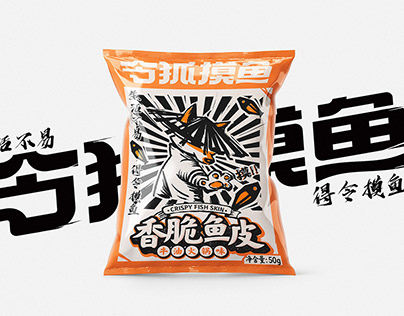 香脆鱼皮零食丨包装设计 Snack packaging design