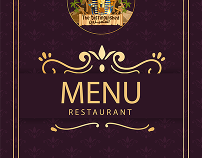 resort menu (منيو لمنتجع سياحي )