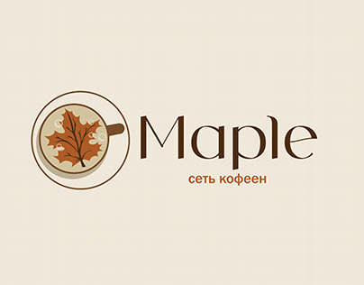 Брендирование для сети кофеен "Maple"