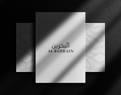 AAl-Bahrain Arabic Logo
