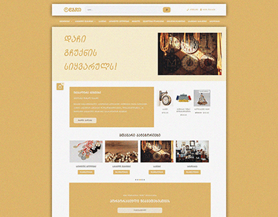 Website Design: dachi.com.ge