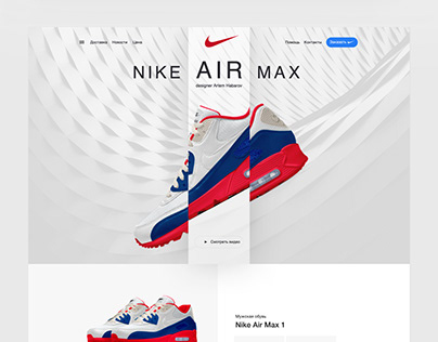 Nike air max 90 concept