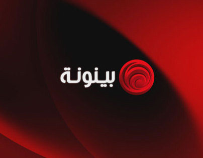 Baynounah Channel Package