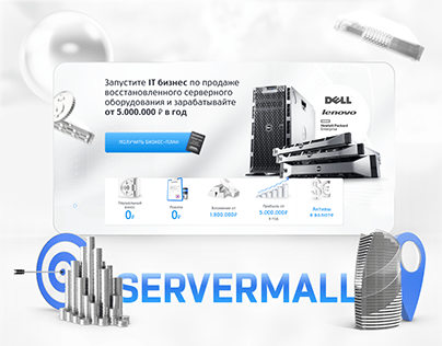 Servermall - franchise for IT business
