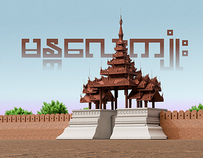 Project thumbnail - Mandalay Moat 3D in Blender