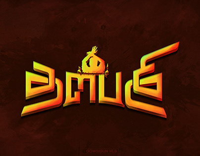 THALAPATHY TAMIL TYPOGRAPHY