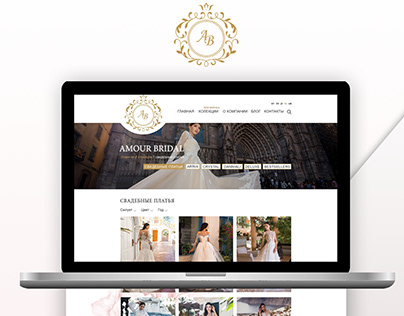 Web design "AMOUR BRIDAL"