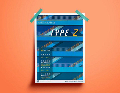 2017 台南應用科技大學 產品設計系106級畢業展 TYPE Z｜ Visual identity