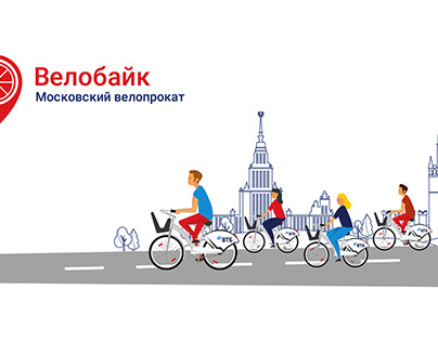 Illustrations for bike rental "Velobike Moscow"