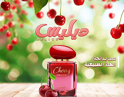 Perfume Delice - Cherry