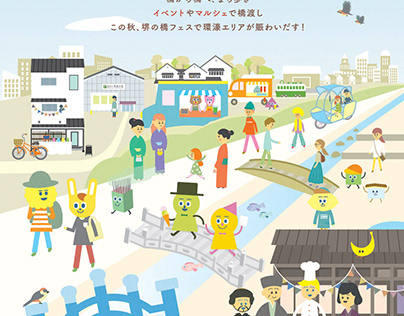 The Can-go-Hashi Watashi Fest flyer