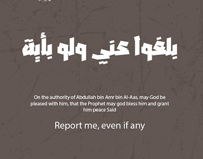 Free Arabic Fonts - Graphic Design