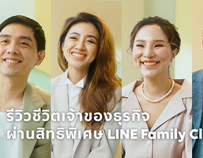 LINE Family Club : Entrepreneur life's review