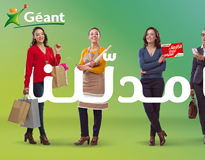 Géant campaign