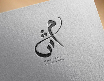 Moeen Shreif | Logo