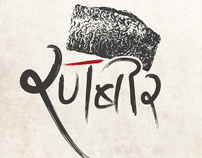 Ranbir Singh Archive - Logo Ident