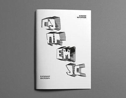Brochure Kazimir Malevich "Supremus"