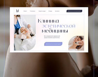 Miracle Clinic. Site redesign concept
