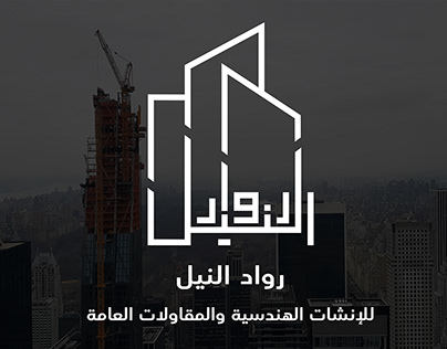 Logo for Real Estate Company "Nile Pioneers"