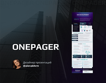 Onepager Design | Продающий ванпейджер
