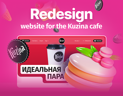 Redesign of the website for the Kuzina